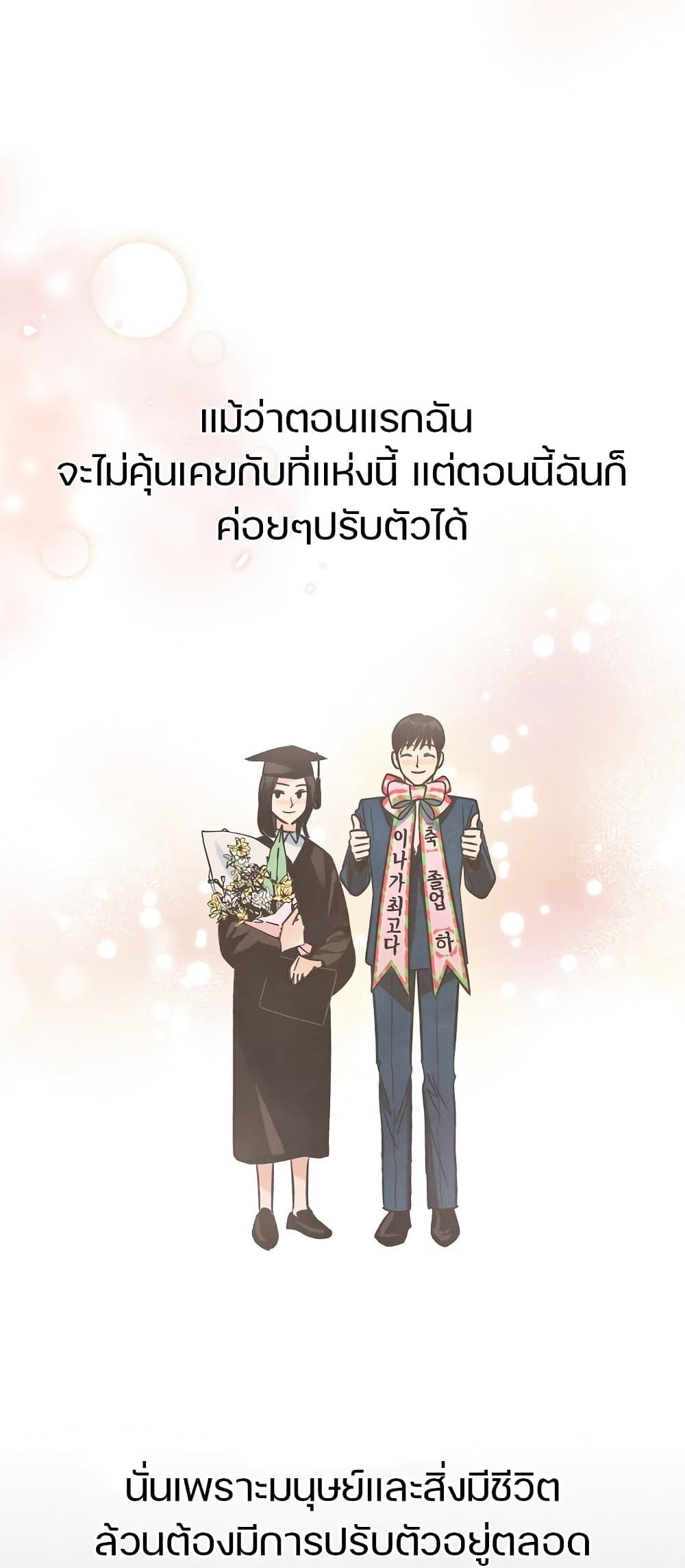 S-Class Spirit Master's Taming Diary page 24