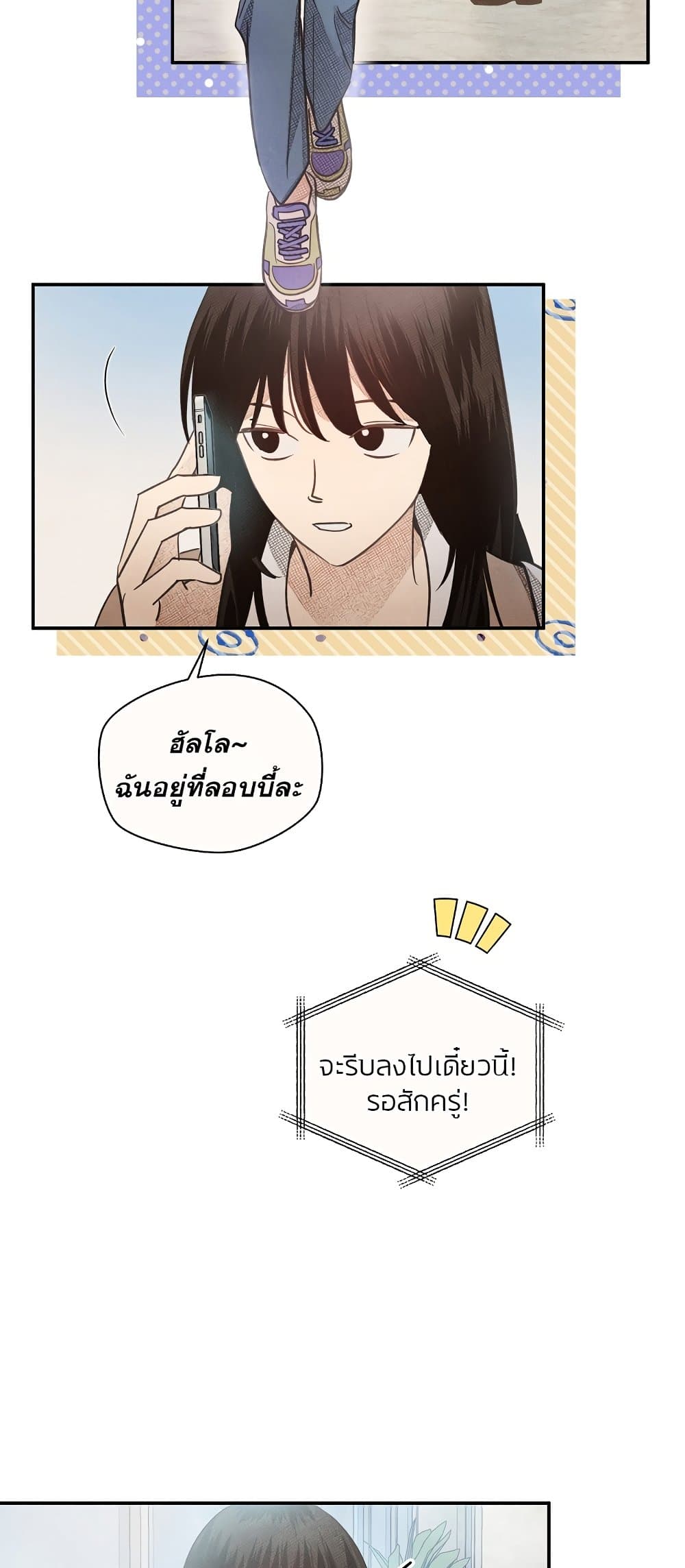 S-Class Spirit Master's Taming Diary page 38