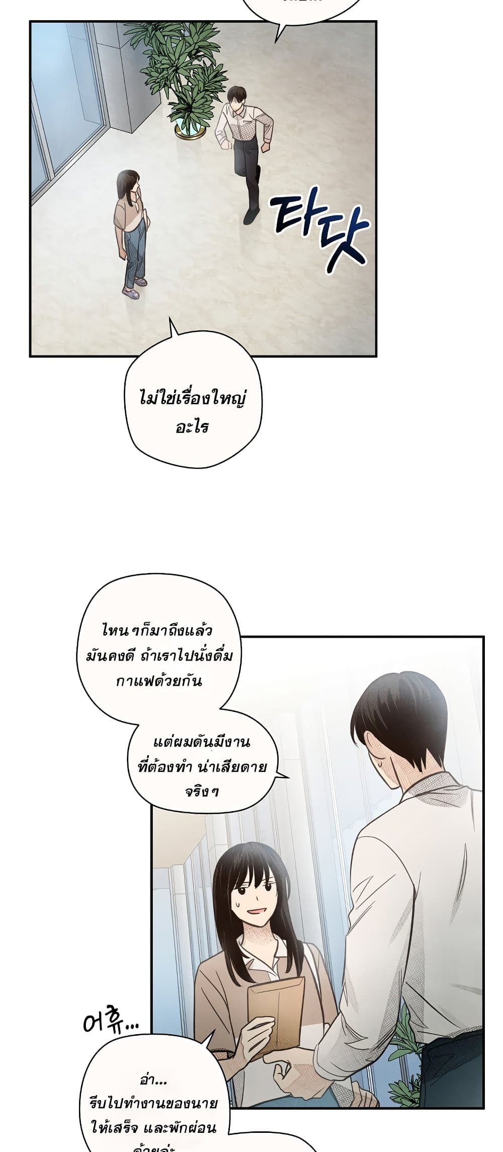 S-Class Spirit Master's Taming Diary page 41