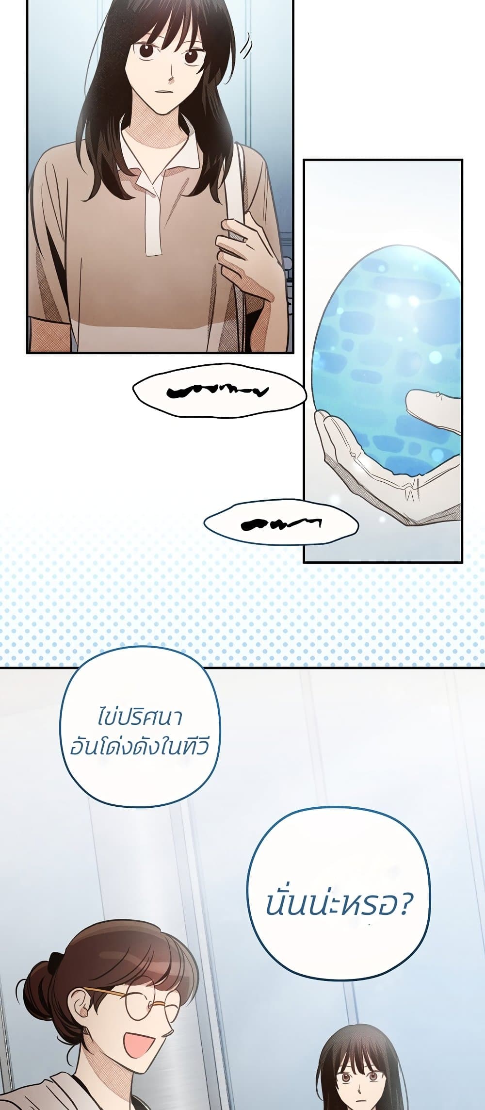 S-Class Spirit Master's Taming Diary page 47