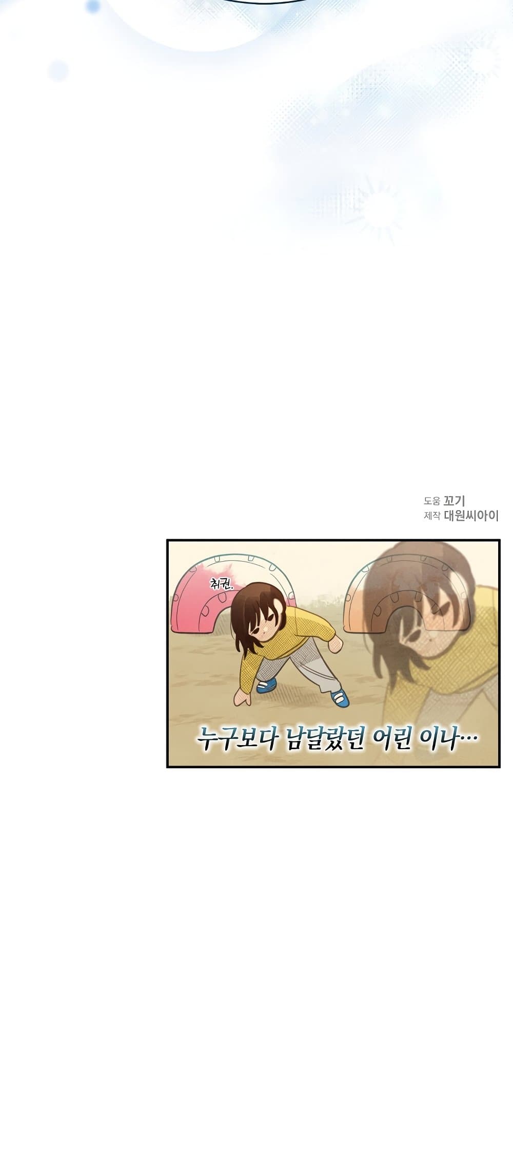 S-Class Spirit Master's Taming Diary page 51