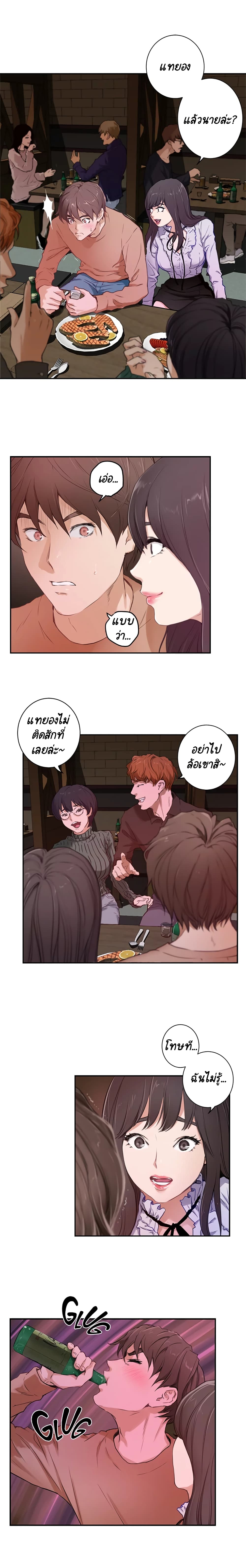 S-Mate page 5