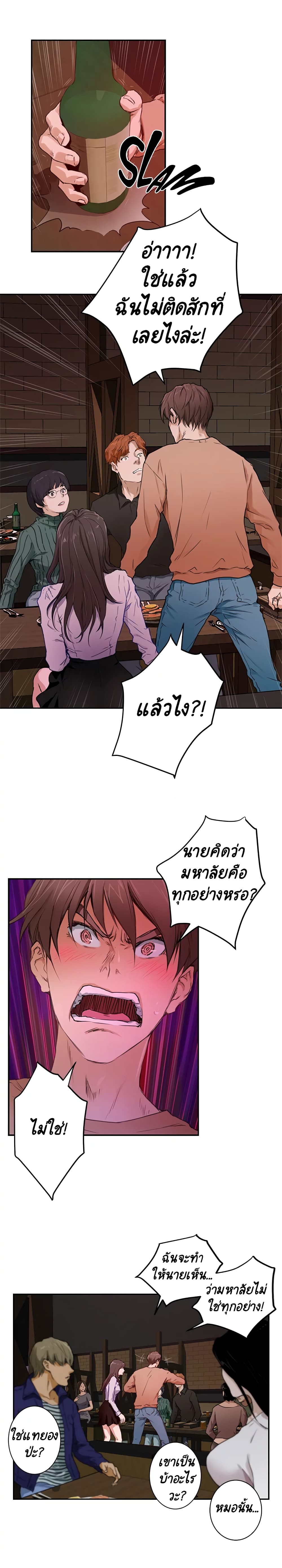 S-Mate page 6