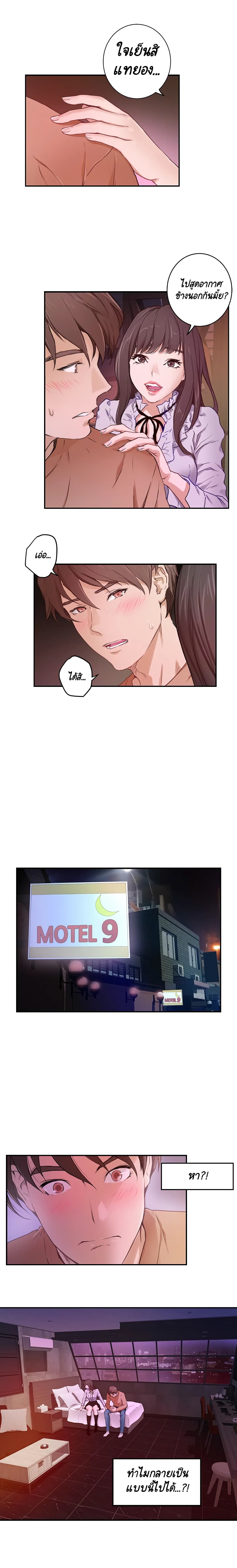 S-Mate page 7