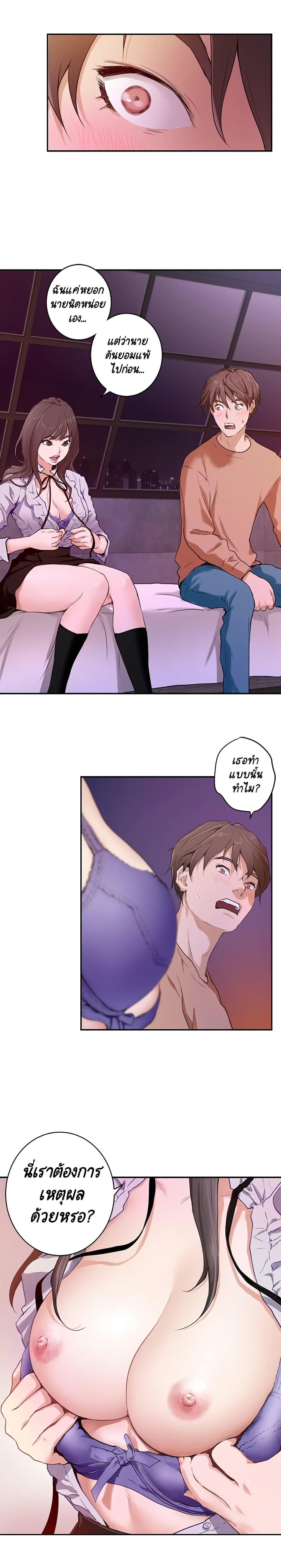 S-Mate page 9