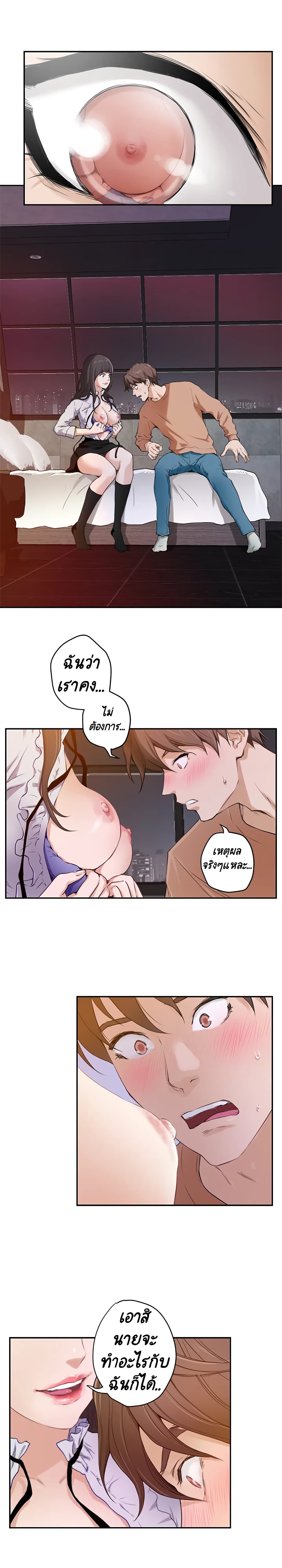 S-Mate page 10