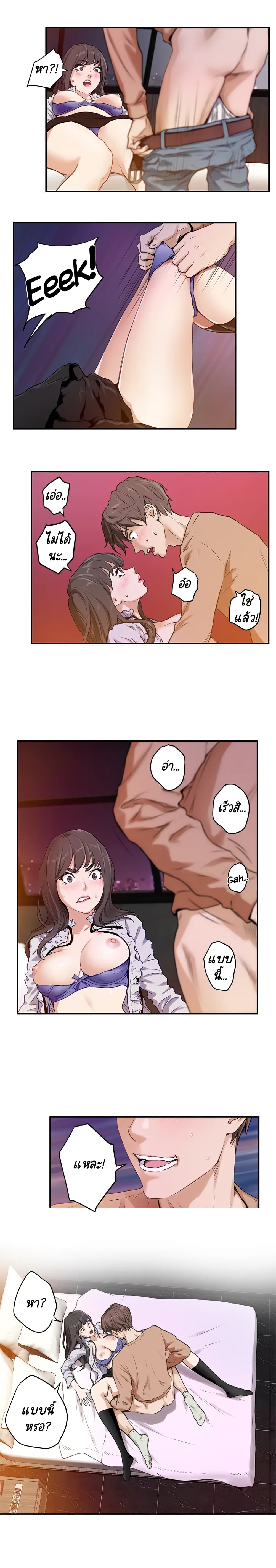 S-Mate page 12