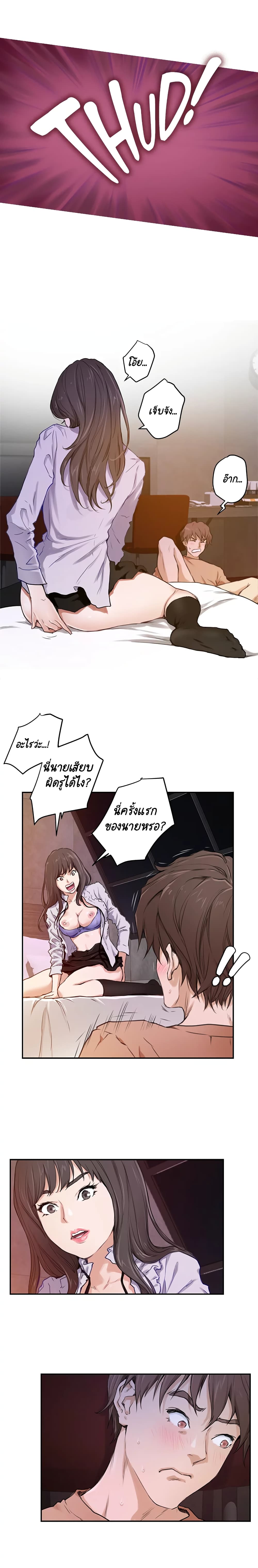 S-Mate page 14