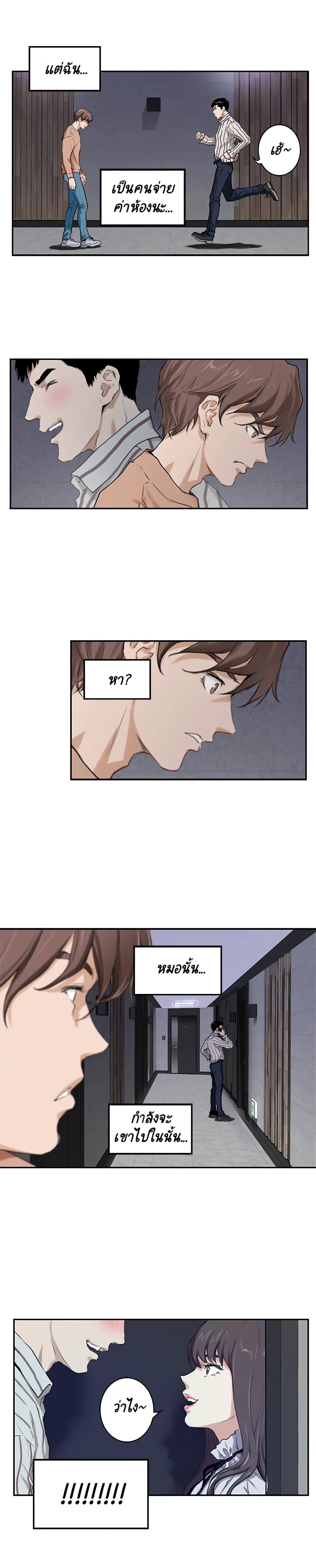 S-Mate page 17