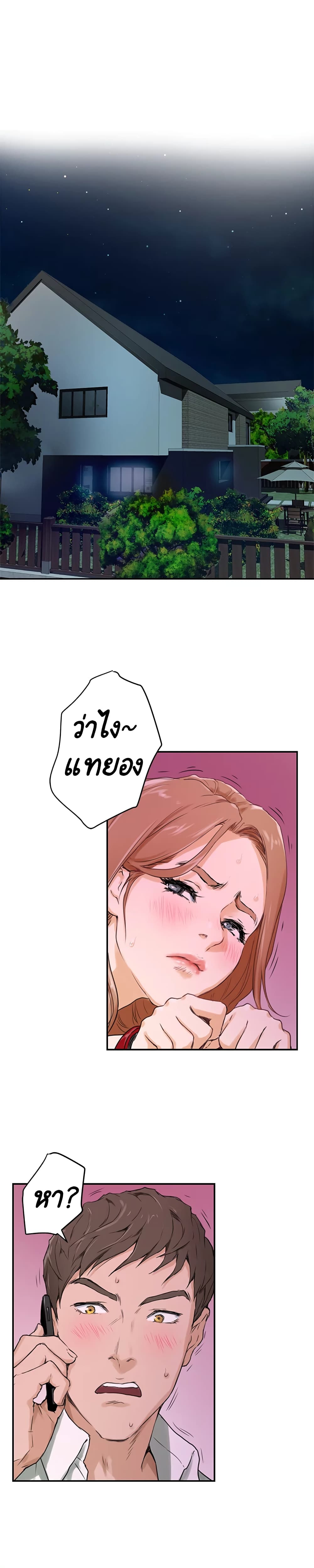 S-Mate page 21