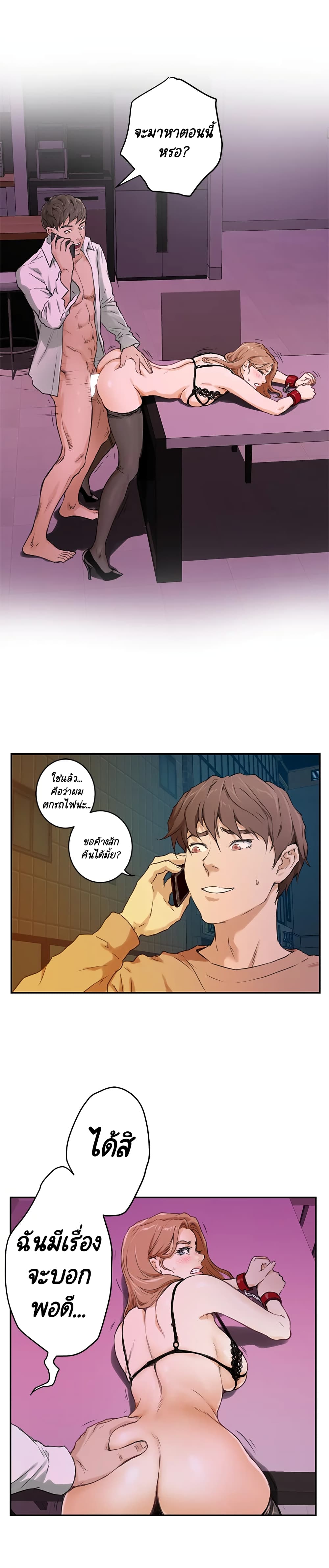 S-Mate page 22