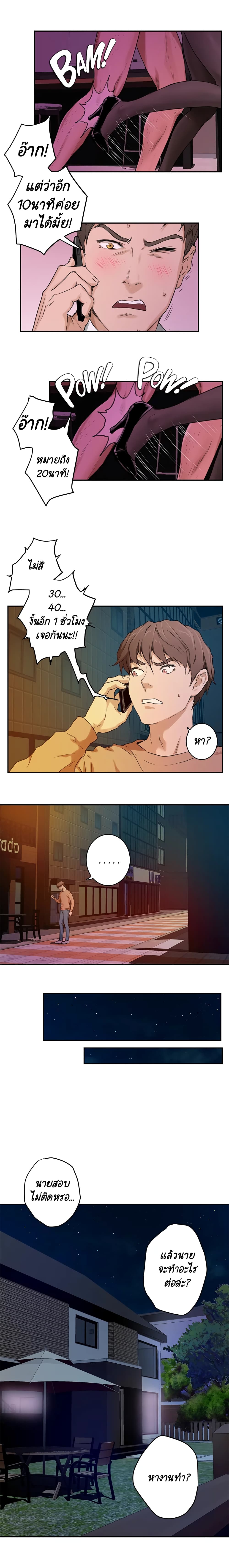 S-Mate page 23