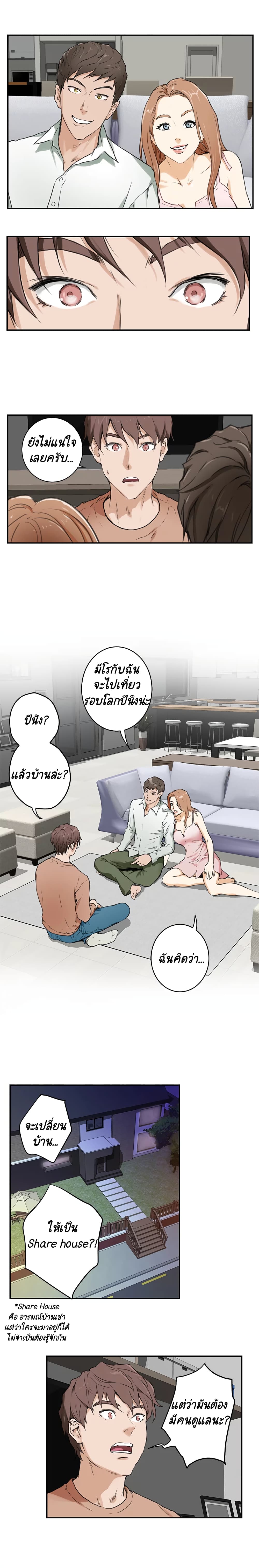 S-Mate page 24