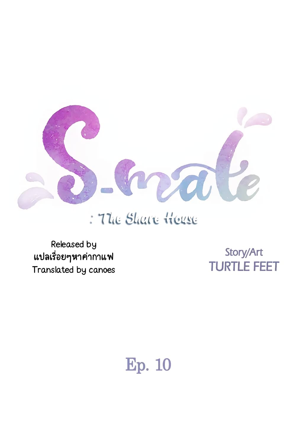 S-Mate page 3