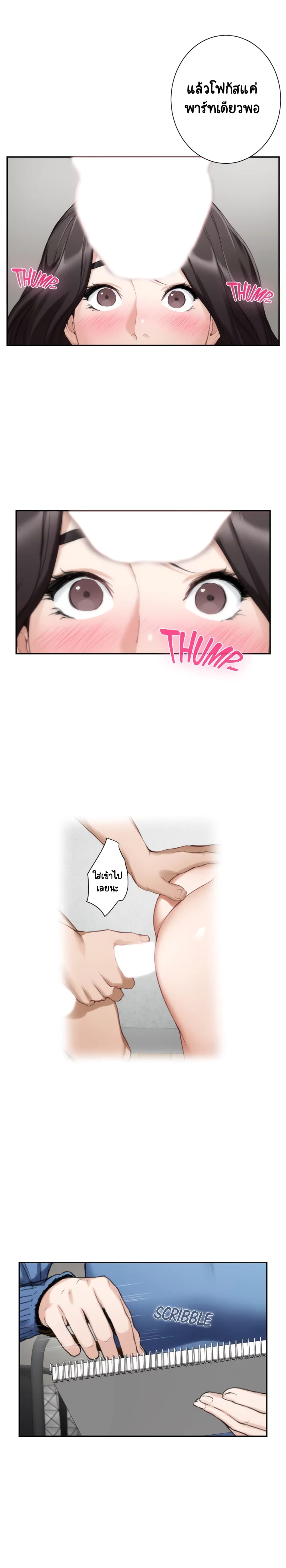 S-Mate page 6