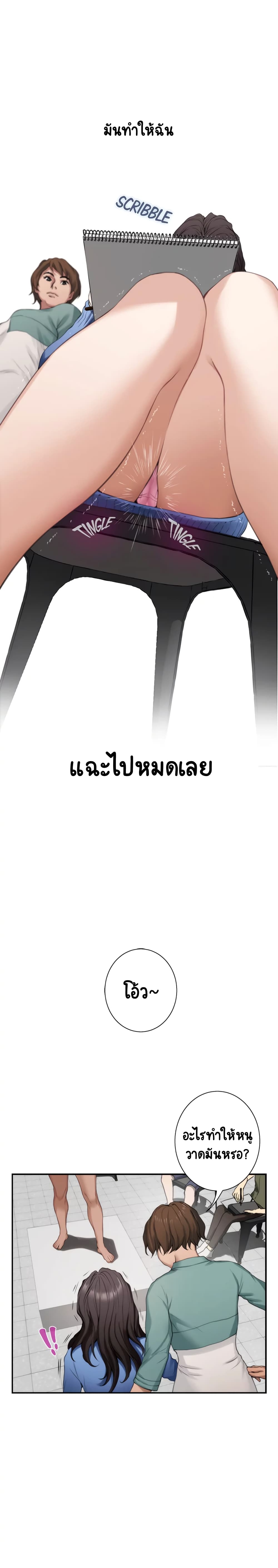 S-Mate page 10