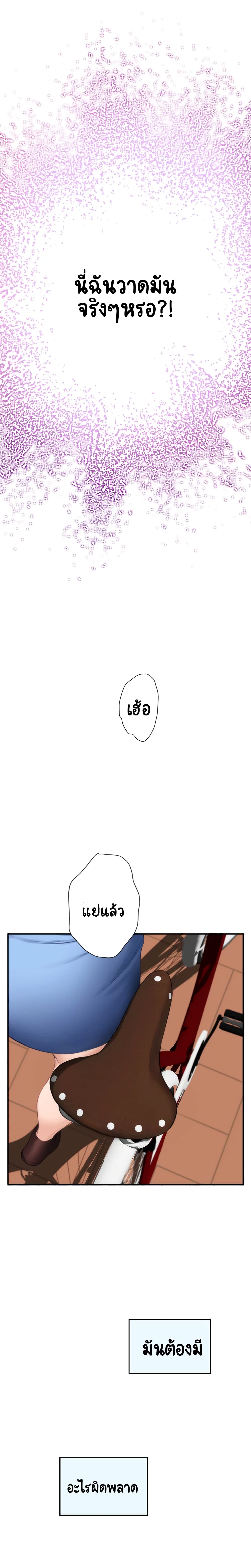 S-Mate page 12