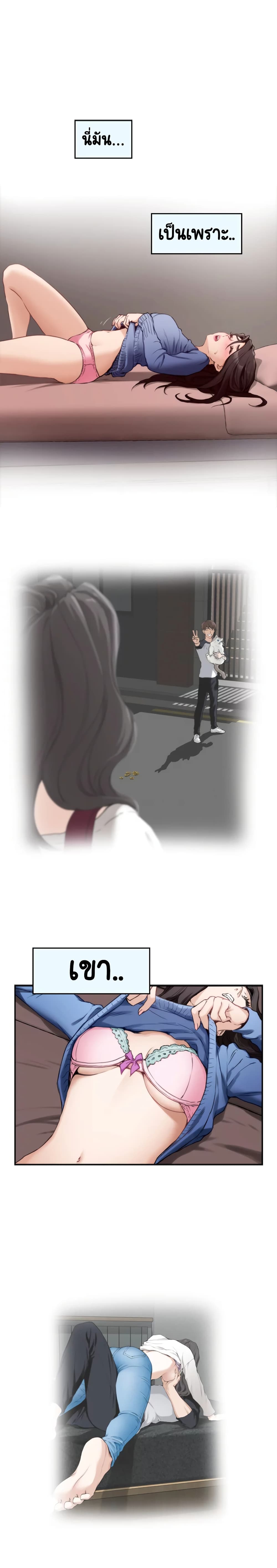 S-Mate page 17