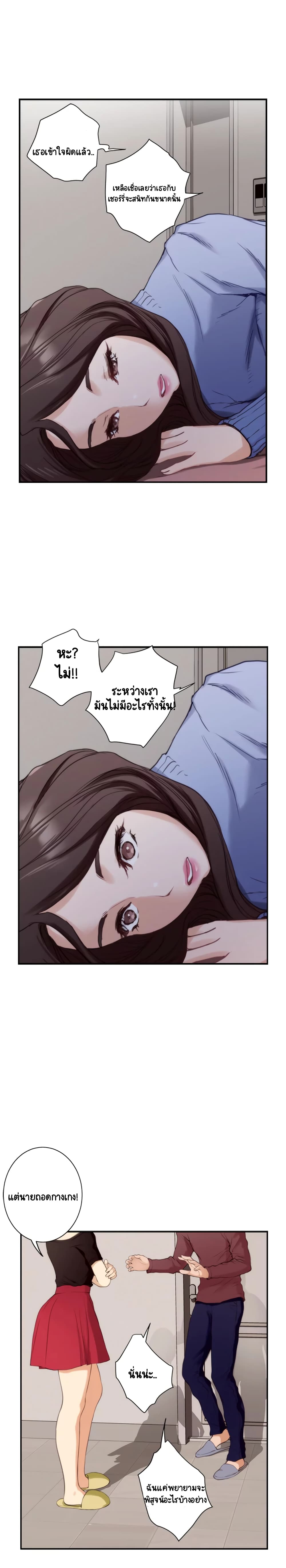 S-Mate page 26