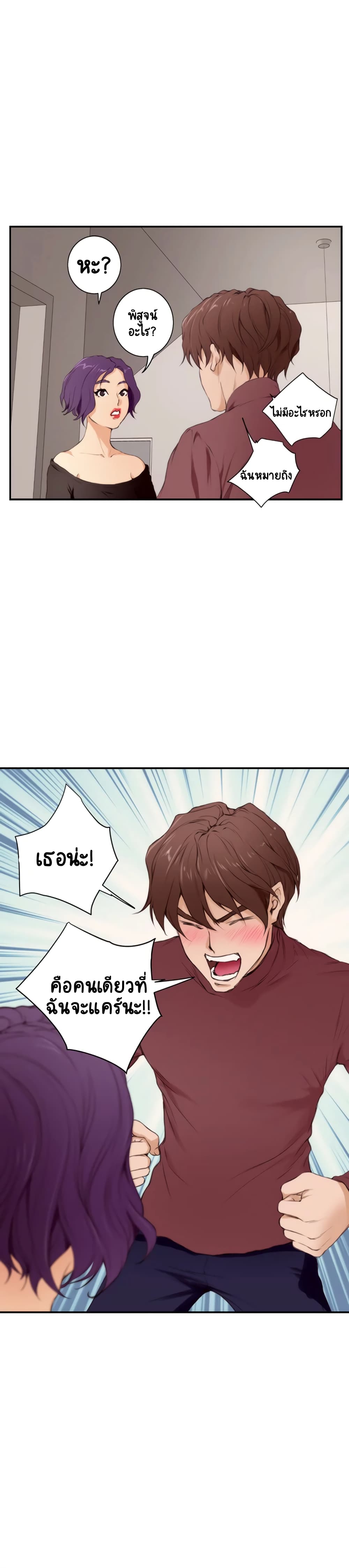 S-Mate page 27