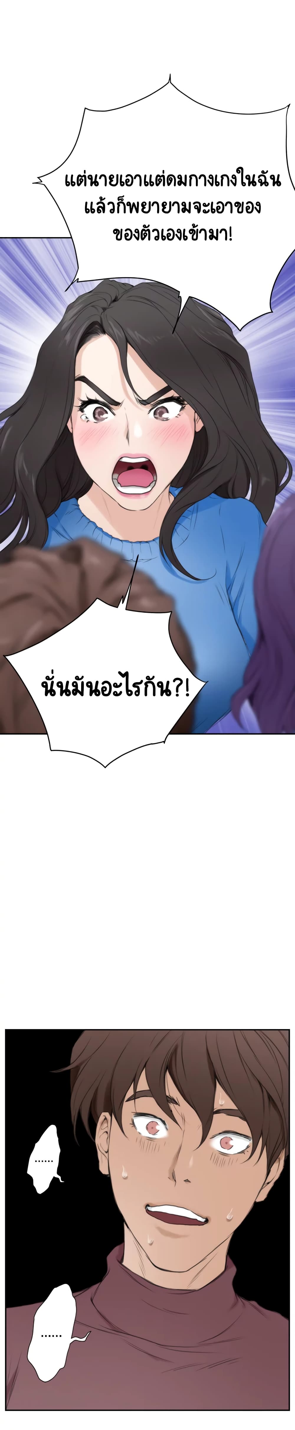S-Mate page 30