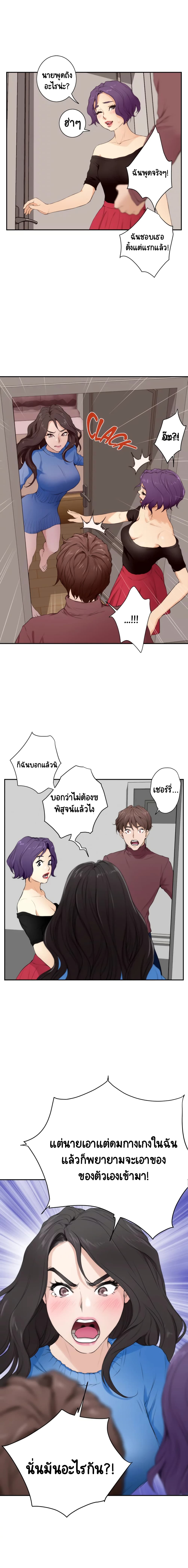 S-Mate page 1