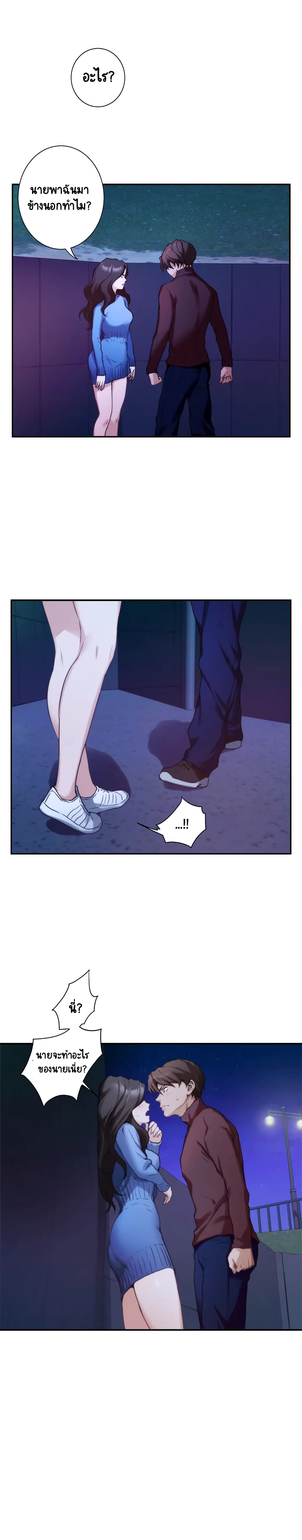 S-Mate page 3