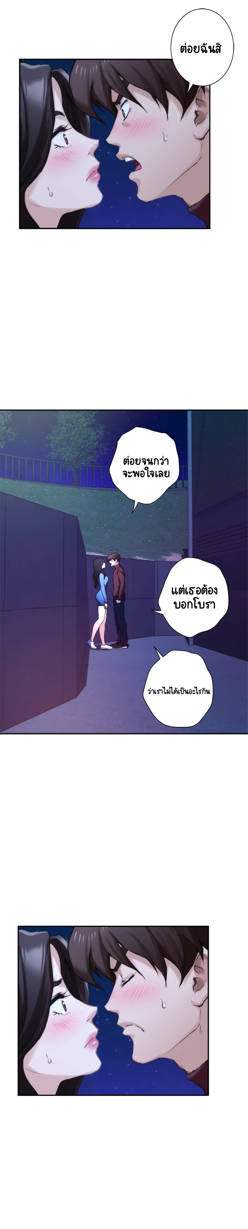 S-Mate page 4