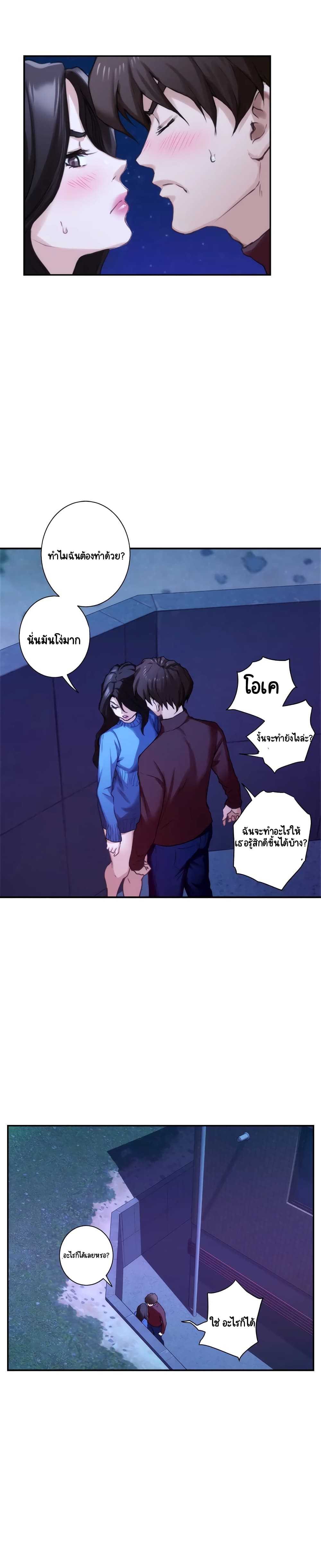 S-Mate page 5
