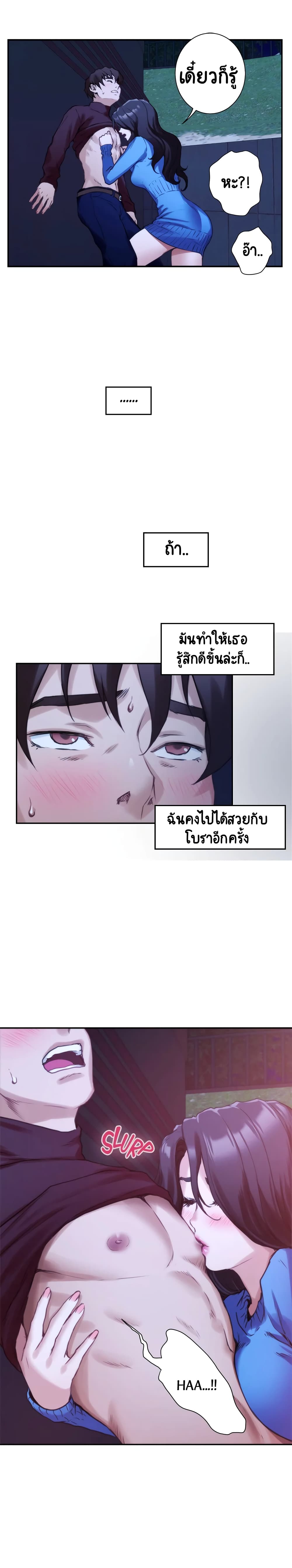 S-Mate page 9