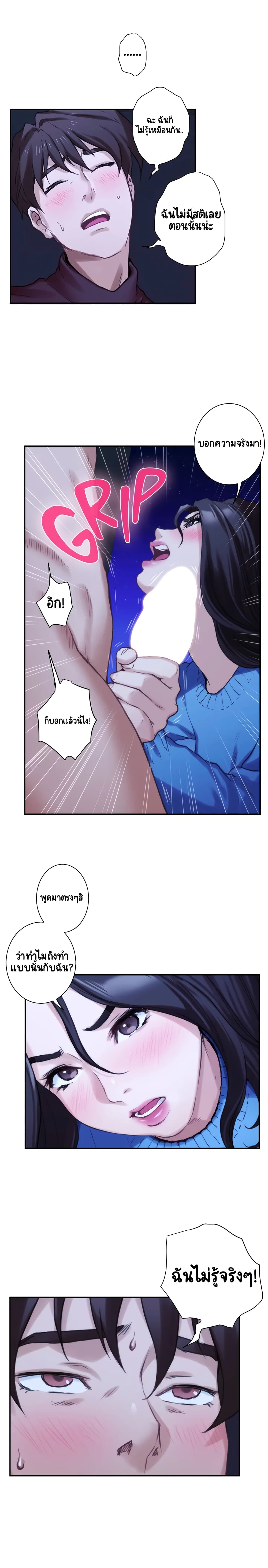 S-Mate page 12