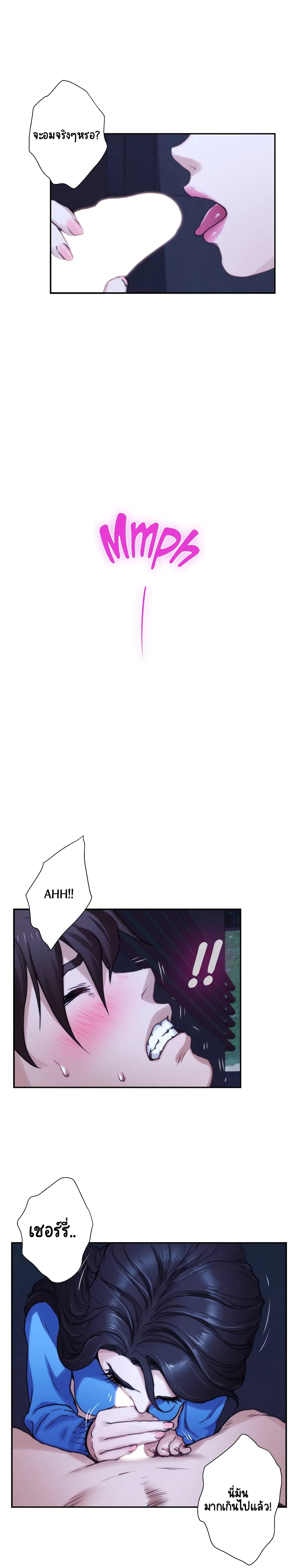 S-Mate page 14