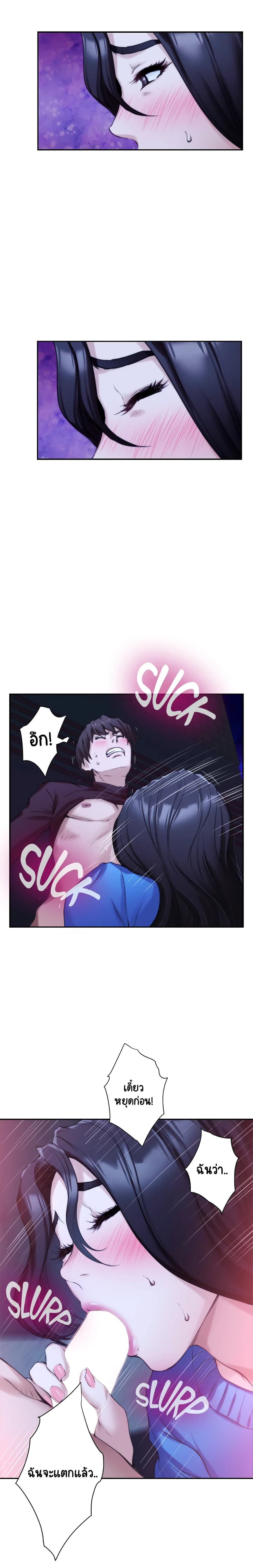 S-Mate page 17