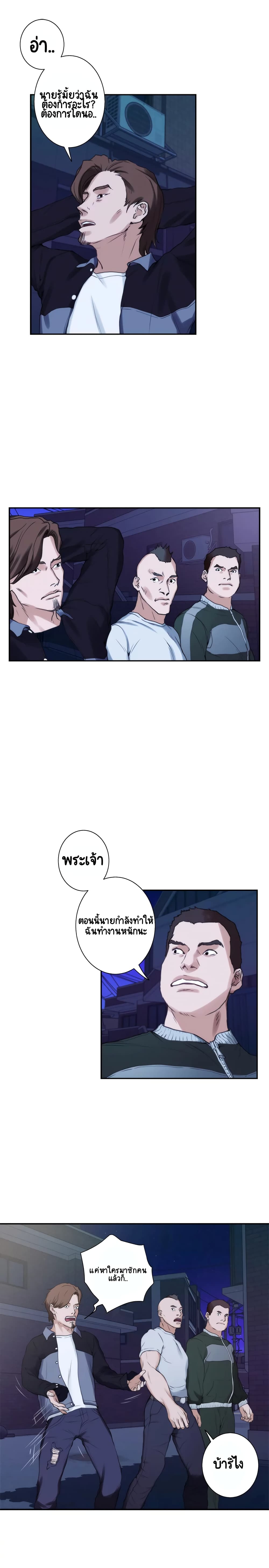 S-Mate page 19