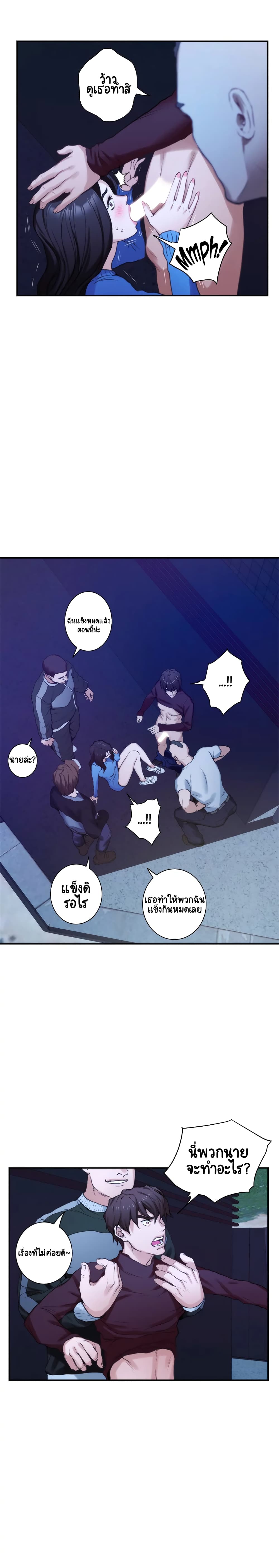 S-Mate page 22