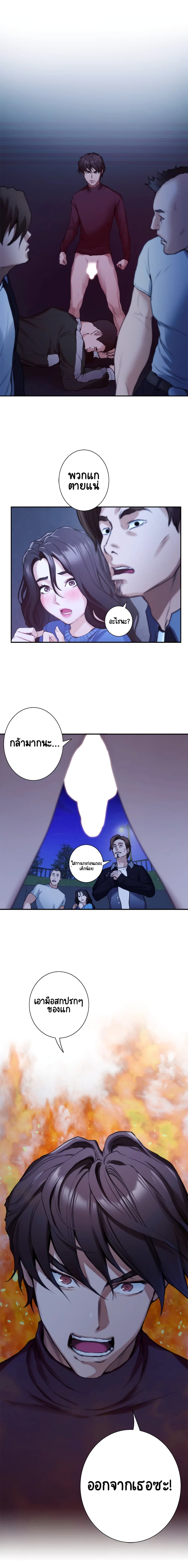 S-Mate page 1
