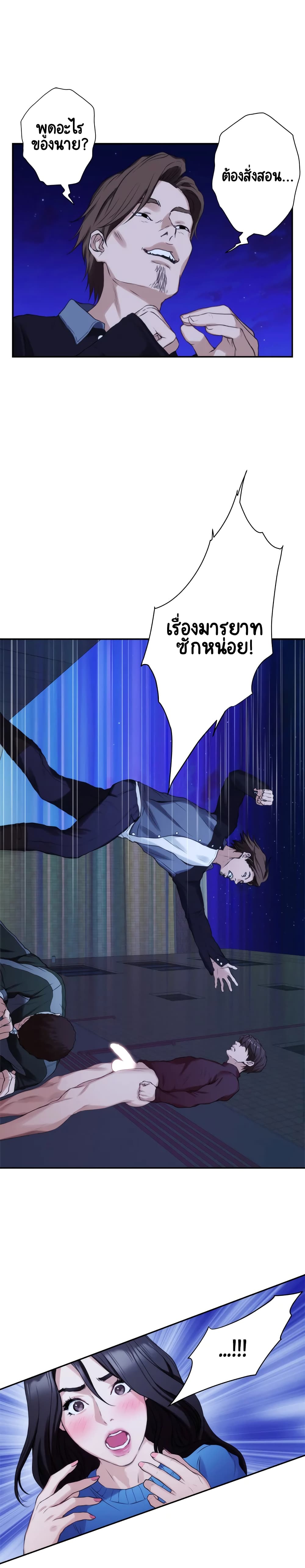 S-Mate page 3
