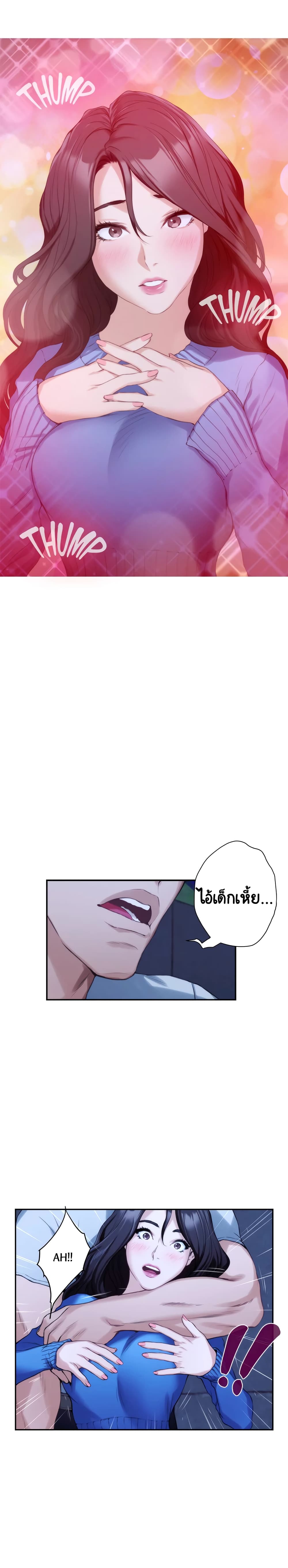 S-Mate page 10