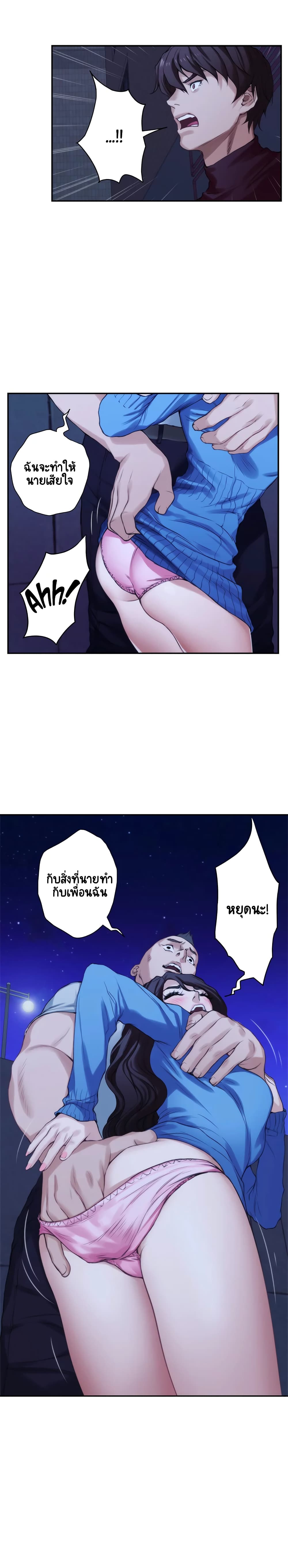 S-Mate page 11