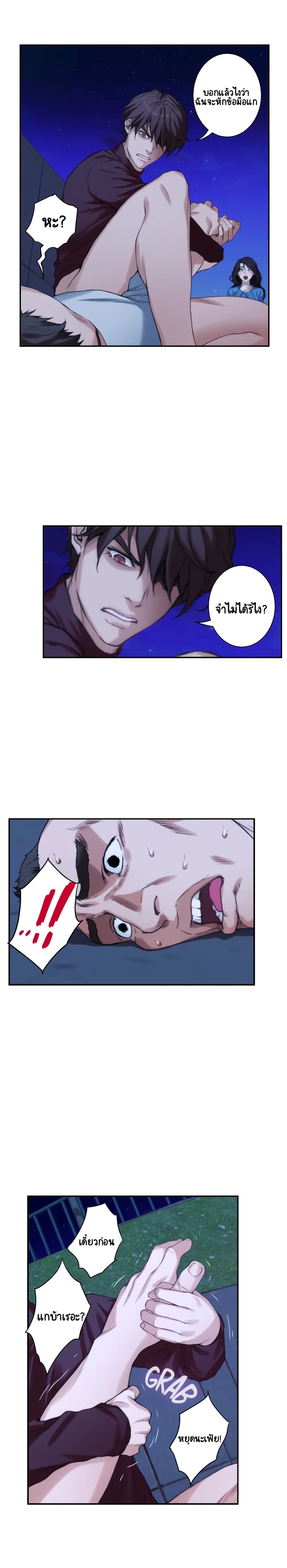 S-Mate page 19