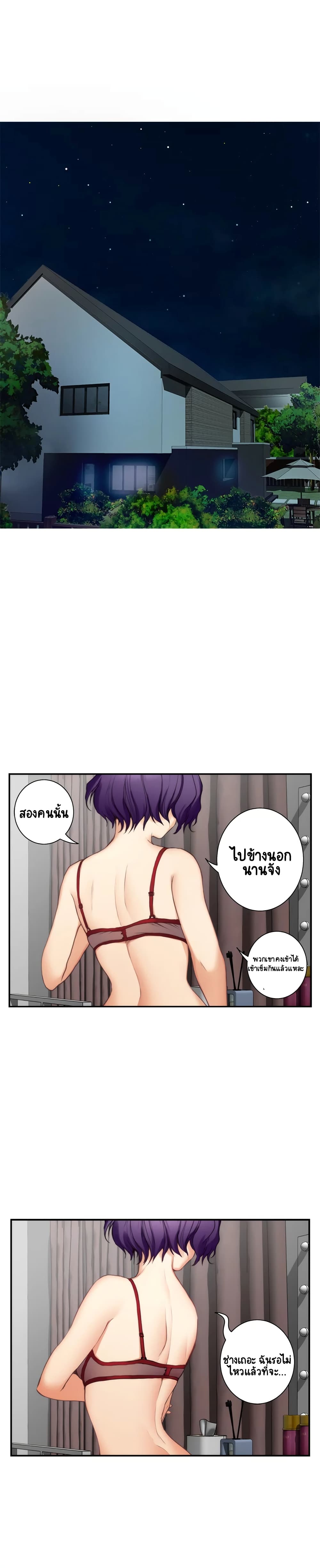 S-Mate page 21