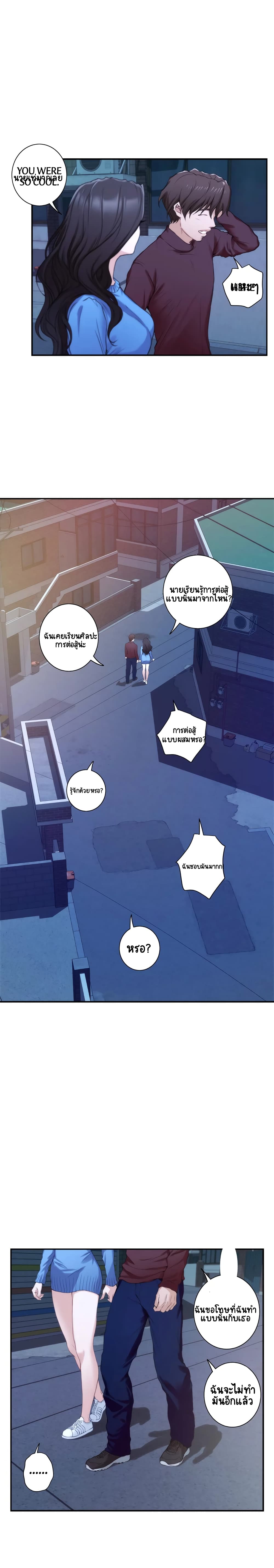 S-Mate page 3