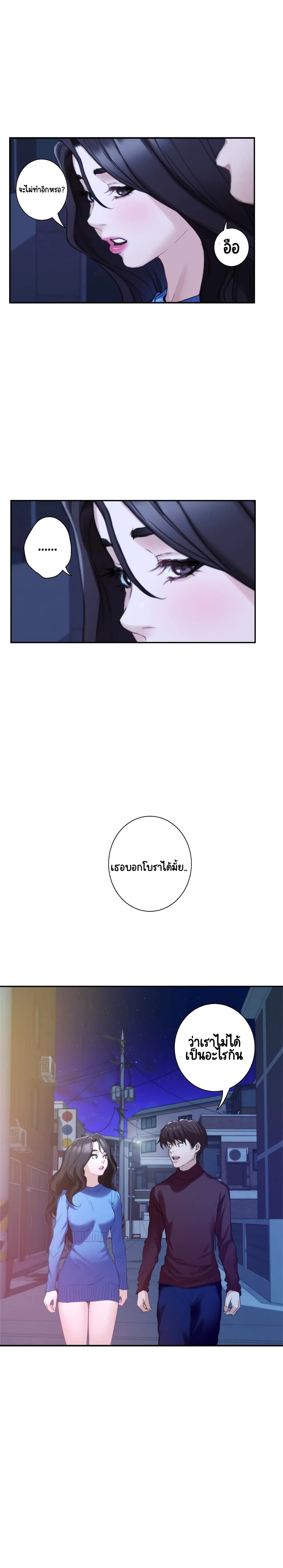 S-Mate page 4