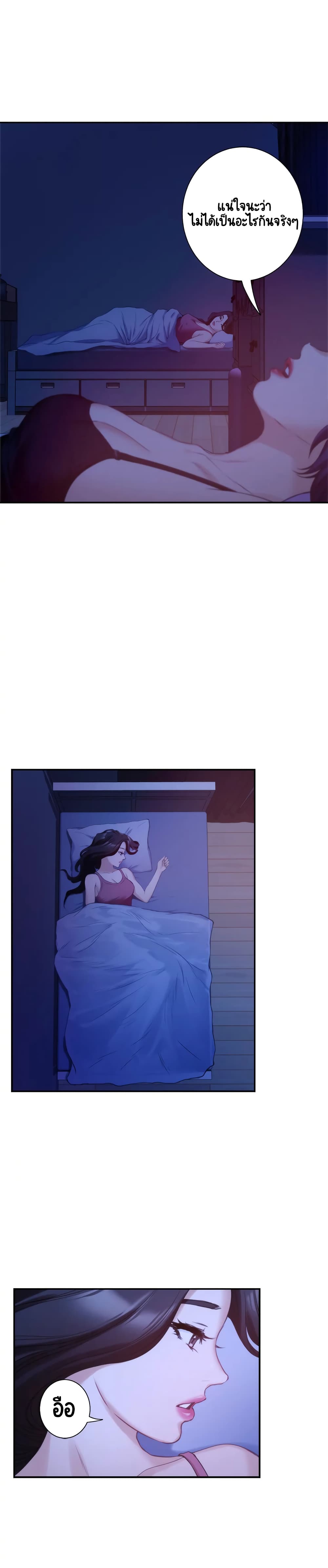 S-Mate page 6