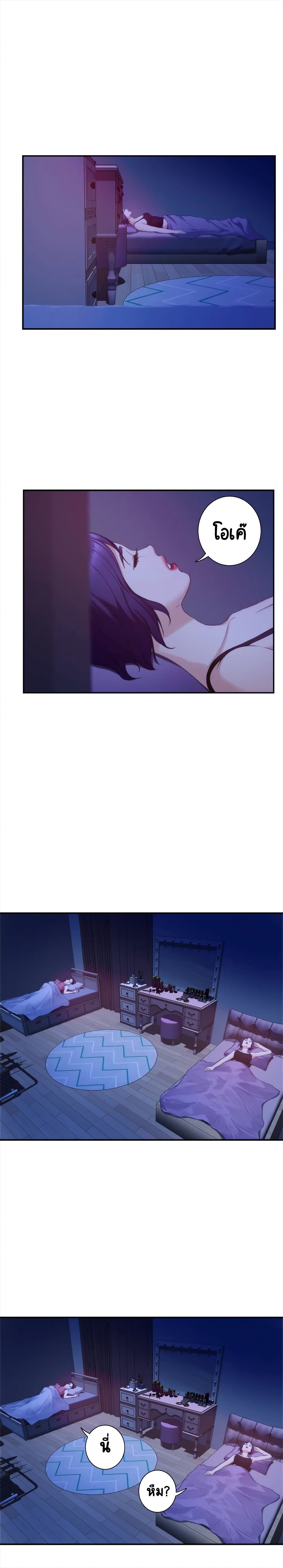 S-Mate page 7