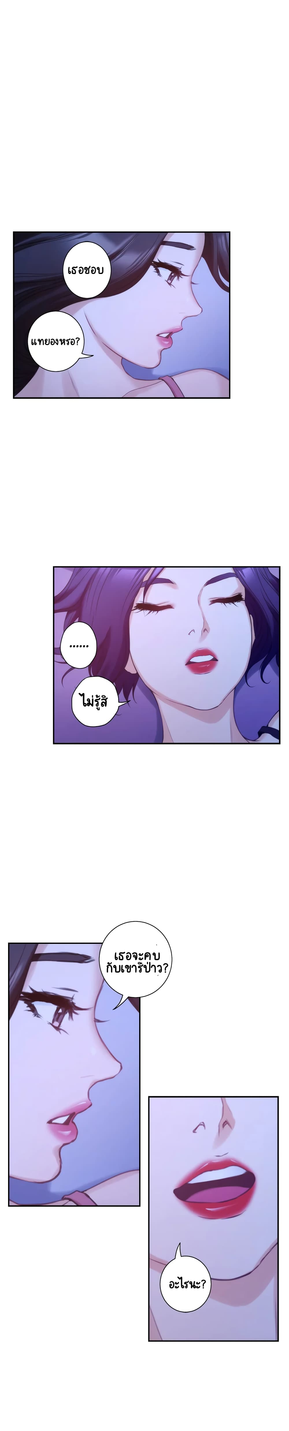 S-Mate page 8