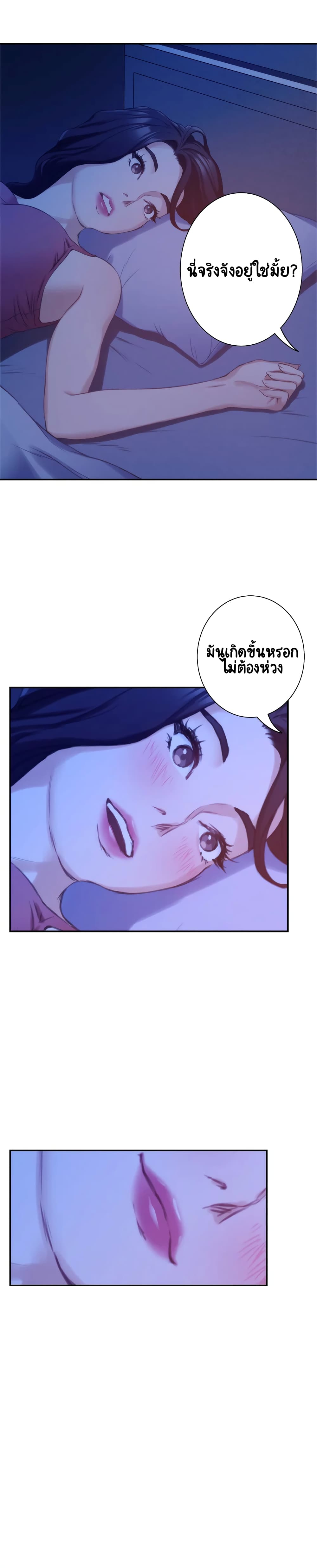 S-Mate page 9