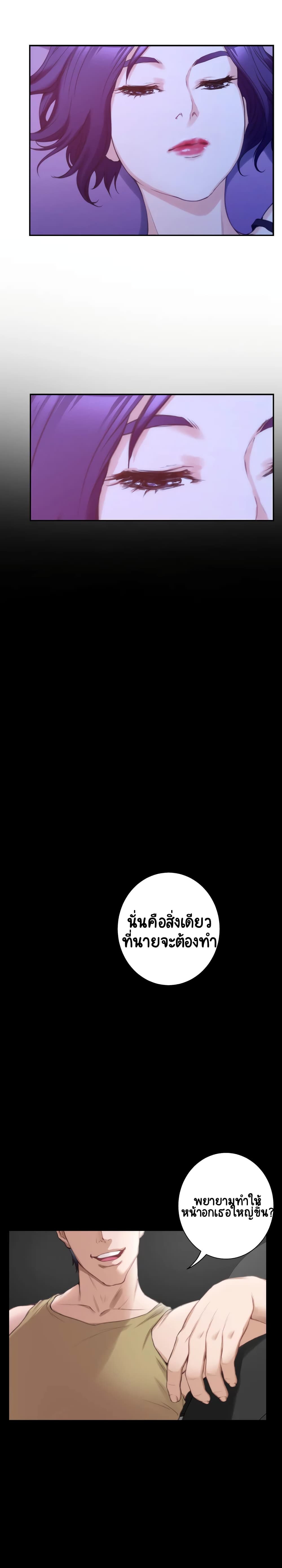 S-Mate page 10