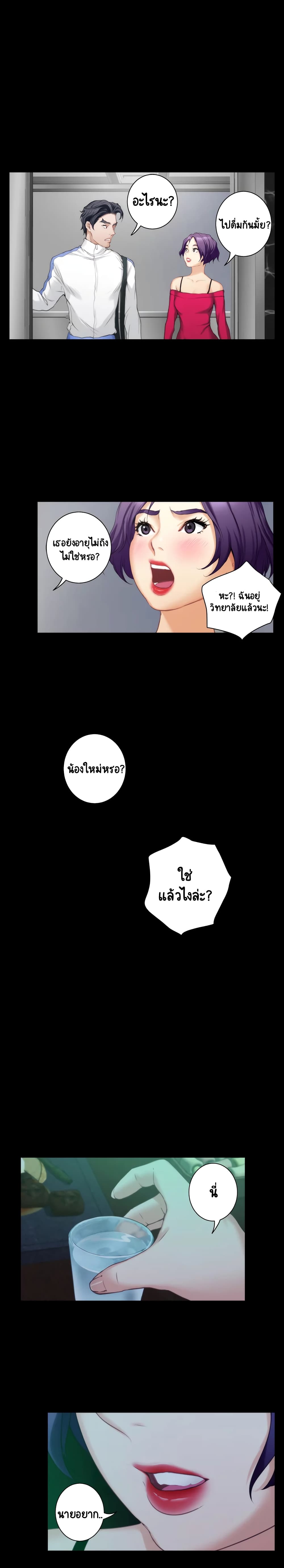 S-Mate page 13