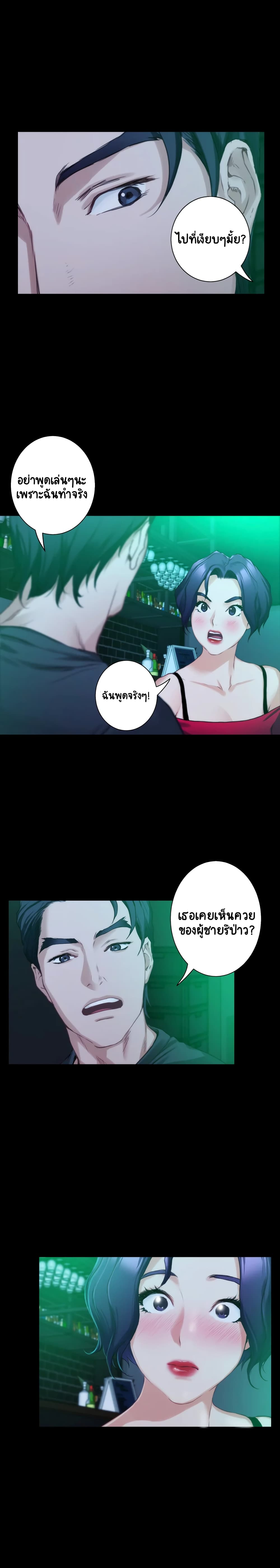S-Mate page 14